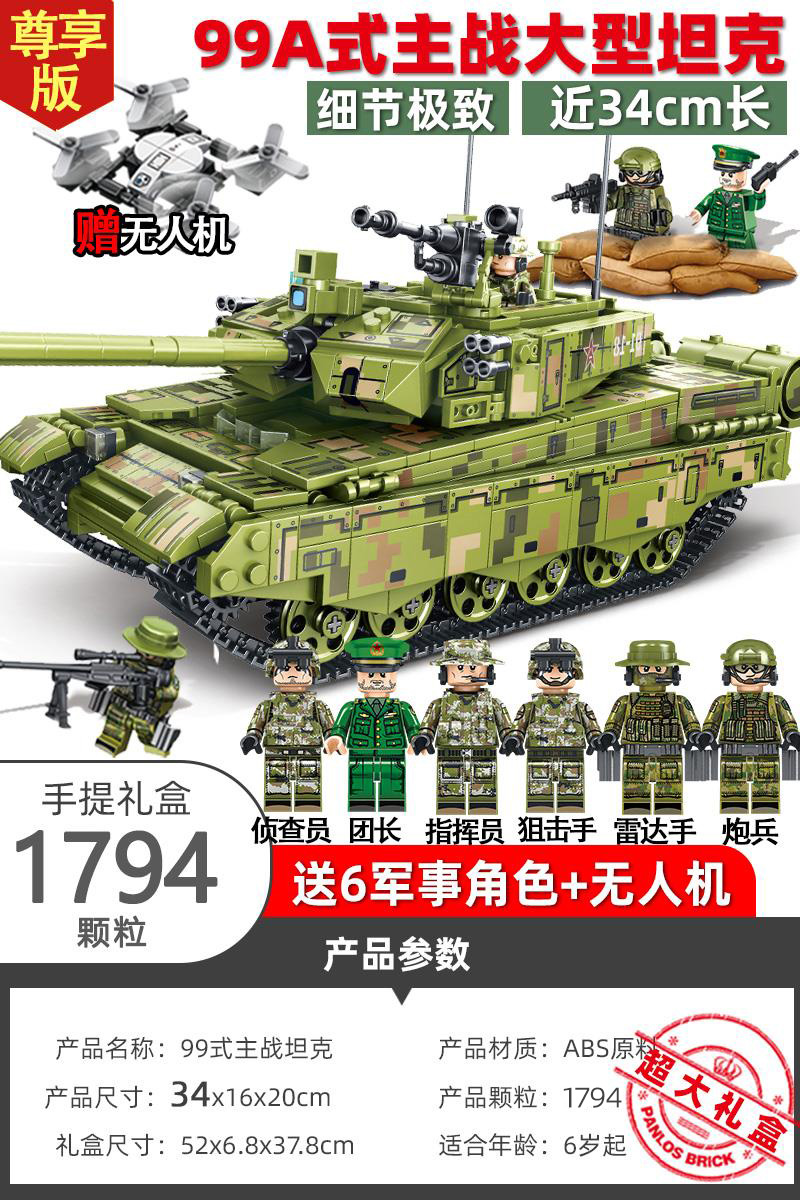 正品2024新款积木军事99A主战坦克模型儿童益智拼装玩具男孩生日