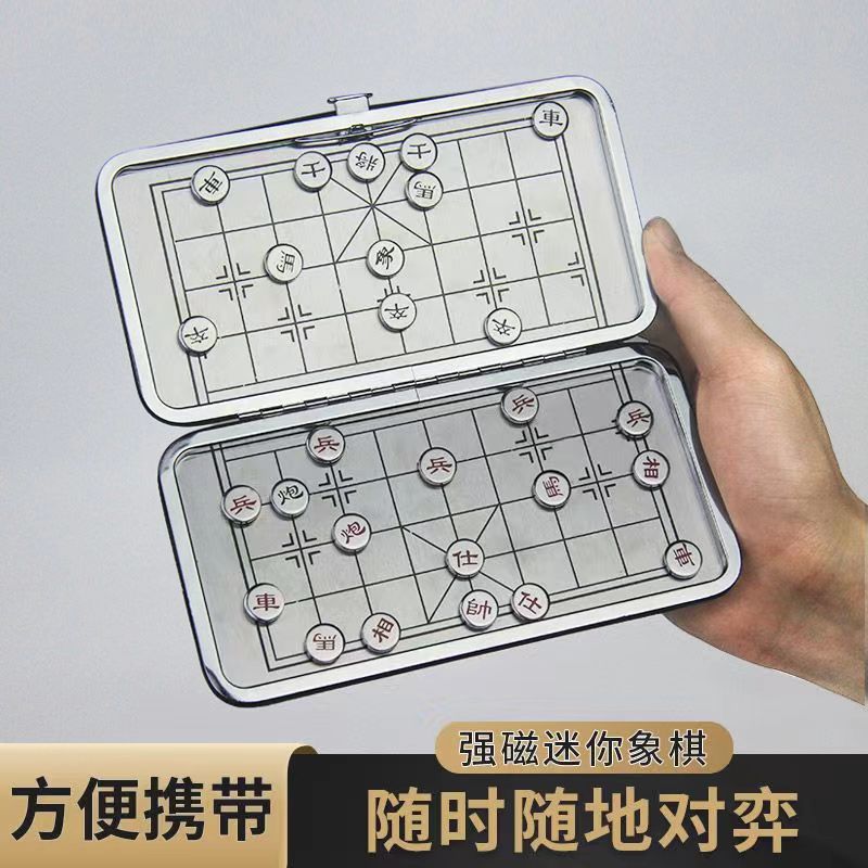 中国象棋磁性迷你成人学生儿童初学橡棋套装便携式磁吸折叠像棋盘