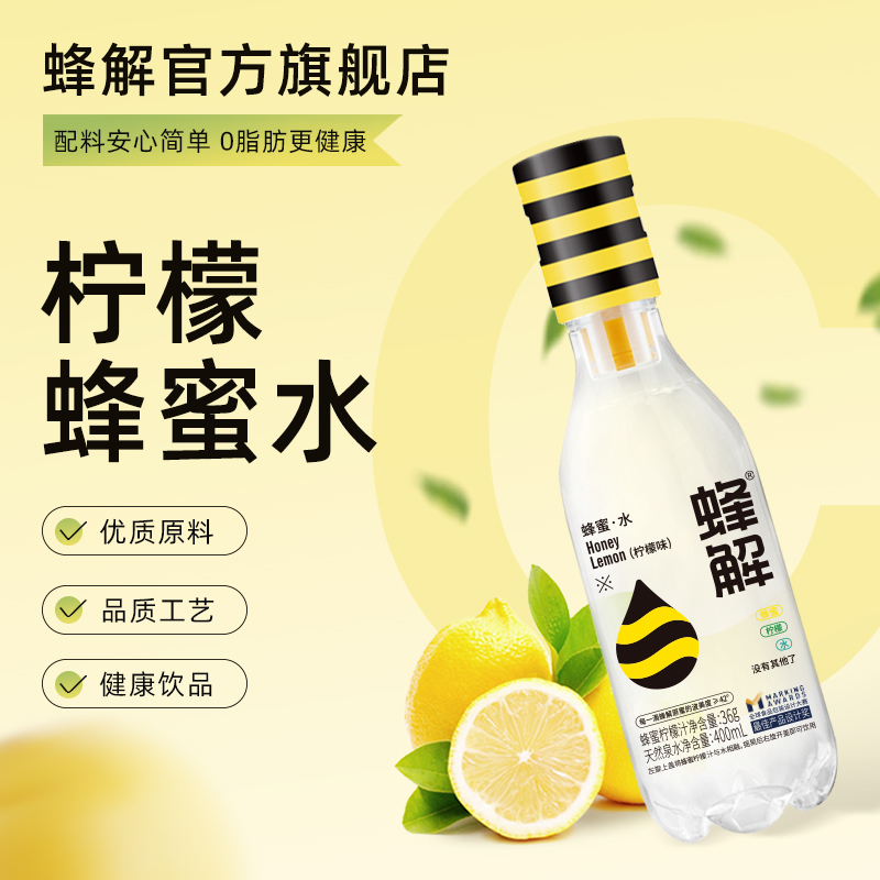 柠檬蜂蜜水分离式饮料健康饮品0脂酒店商务接待大批采436g*6瓶/箱