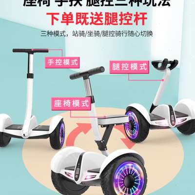 柏思图2022新款智能电动坐骑腿控平F衡车儿童6一12成年体感平行车