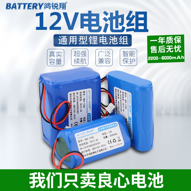 鸿锐翔18650锂电池组11.1V12V广场舞拉杆音响播放器洗车机电池