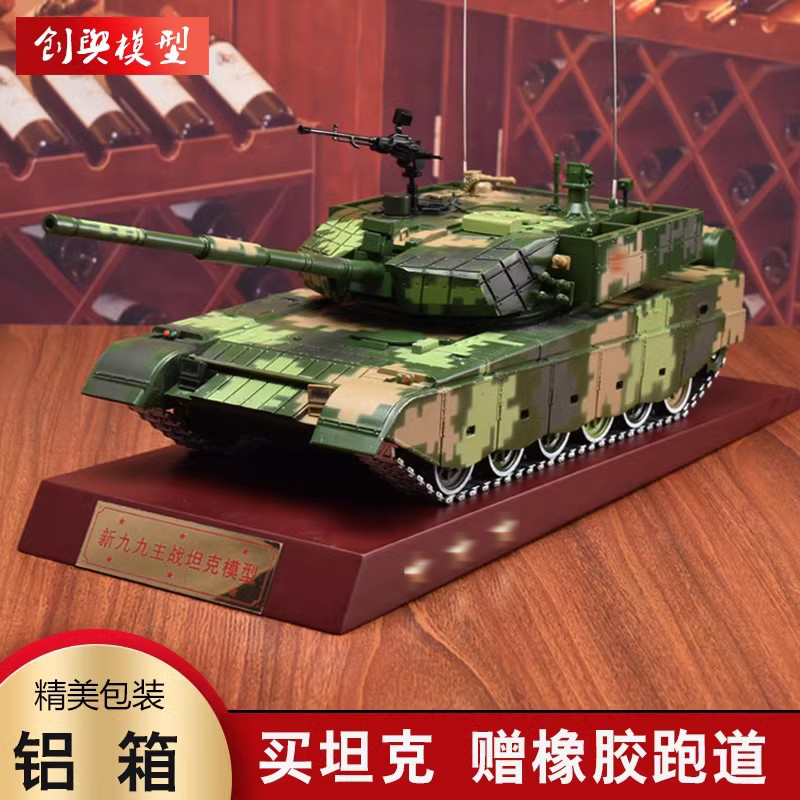 1:24 99主战坦克模型 仿真合金99大改 军事模型 迷彩铜礼品收藏品