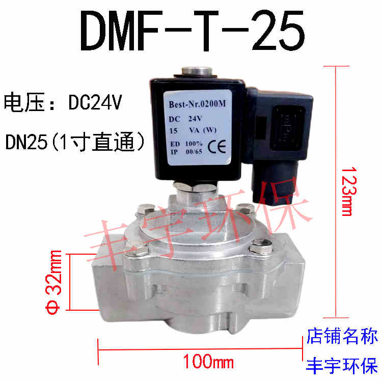 布袋除尘器上海袋配经济型直通式电磁脉冲阀DMF-T-25/40/50/62S型