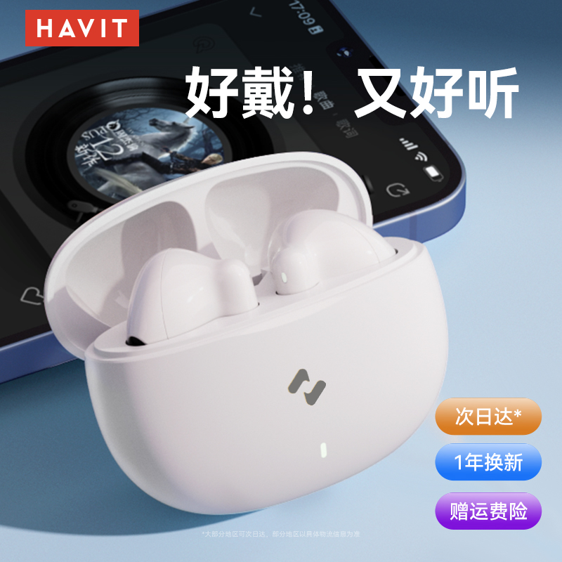 海威特S1无线蓝牙耳机半入耳式久戴不痛超长待机运动降噪2024新款