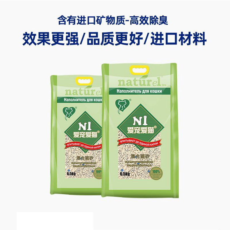 N1豆腐猫砂爱宠爱猫澳大利亚绿茶玉米去味无尘大袋ni竹炭猫砂17.5
