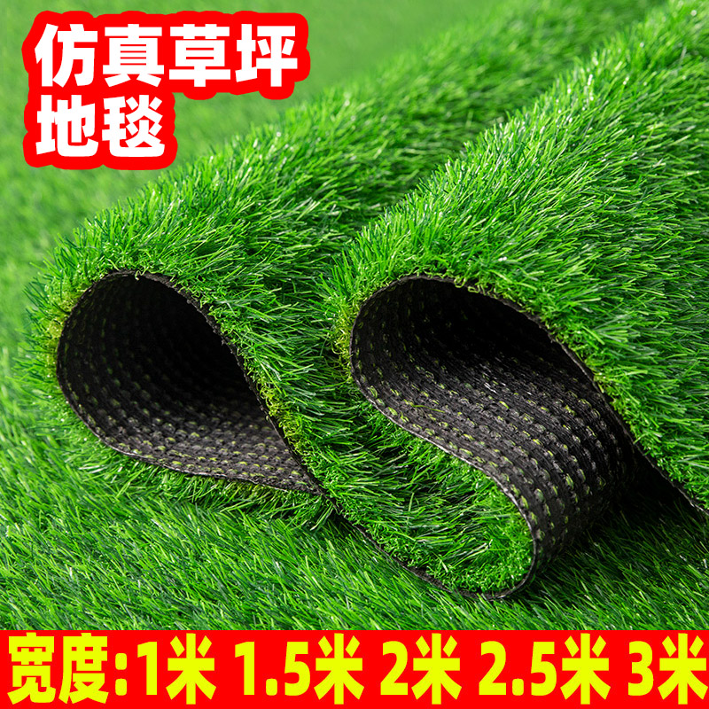 仿真草坪地毯足球场人工草皮阳台户外幼儿园人造铺垫装饰绿植假草
