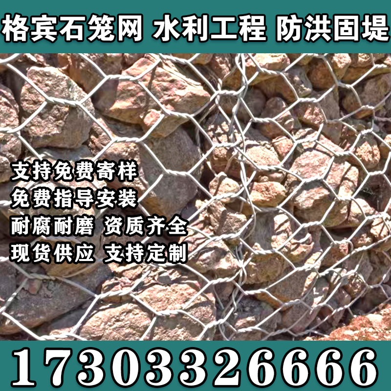 新疆阿勒泰镀锌石笼网格宾网绿滨垫格宾石笼网箱雷诺护垫包塑