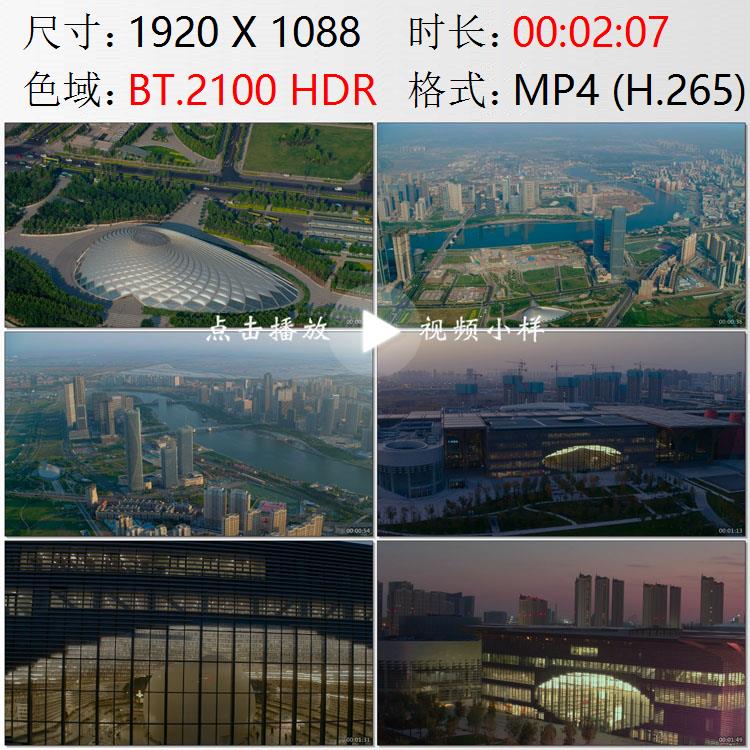 航拍天津城际铁路高铁滨海新区站图书馆大眼睛高清实拍视频素材