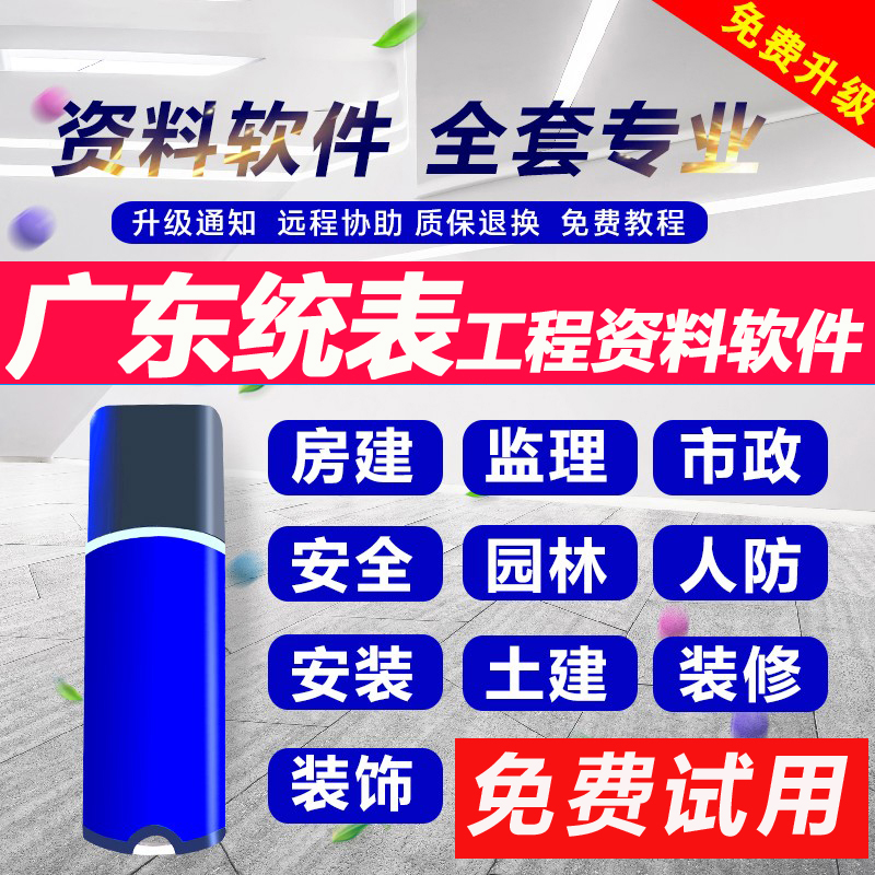 2024广东省建筑工程云资料员管理软件测量监理土方计算光伏电力狗