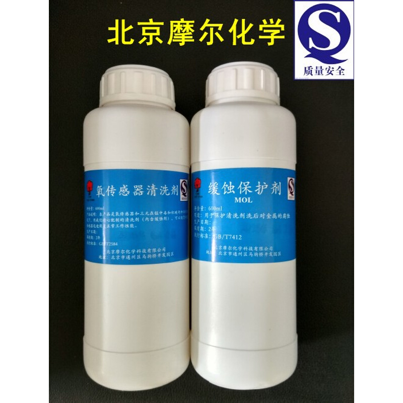 氧传感器三元清洗剂 缓蚀剂 降低油耗 提升动力 减排 500ml北京