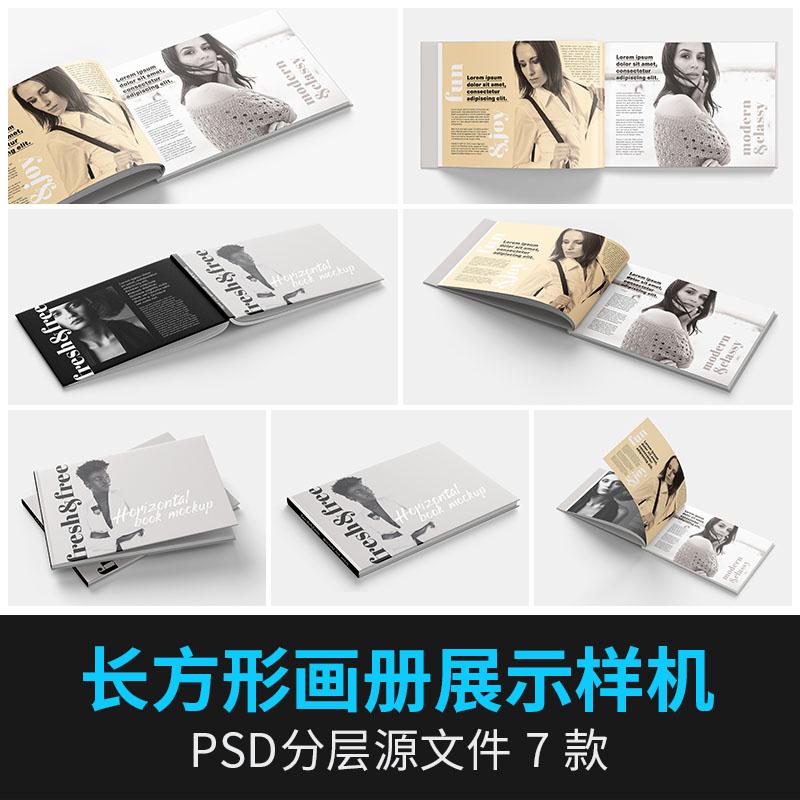 长方形横版画册书籍杂志封面内页面试作品VI展示样机PSD设计素材
