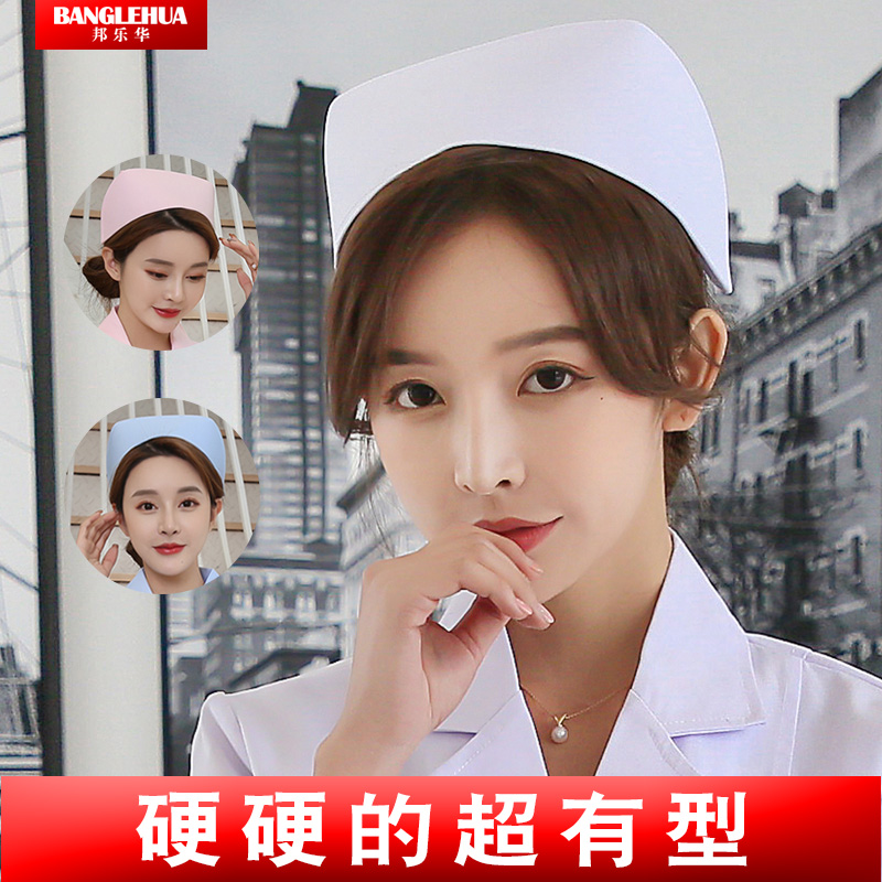 邦乐华护士帽女白色薄款燕尾帽粉色浅蓝色加厚医生帽实习护士长帽