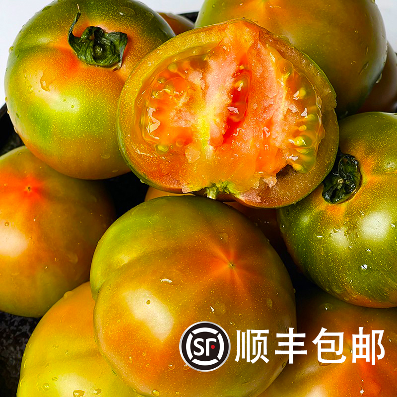 铁皮柿子东北新鲜西红柿沙瓤自然熟水果番茄草莓碱地柿子顺丰包邮