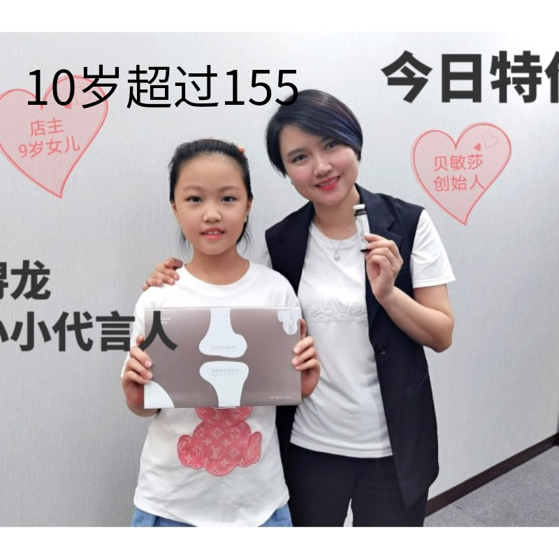 台湾贝敏莎鲟龙饮身高助青少年儿童长高防骨质疏松液体钙春季套餐