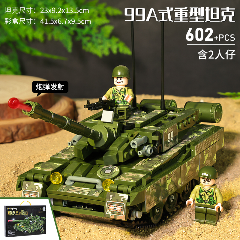 新款99A式中国坦克积木军事模型6-12岁拼装益智玩具8儿童男孩生日