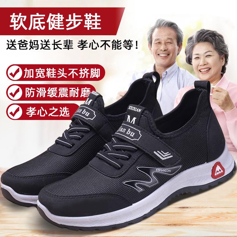 新品【男女同款】老北京健步鞋布鞋软底软面防滑中老年鞋子老人鞋