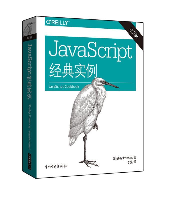 JavaScript经典实例普通大众语言程序设计计算机与网络书籍