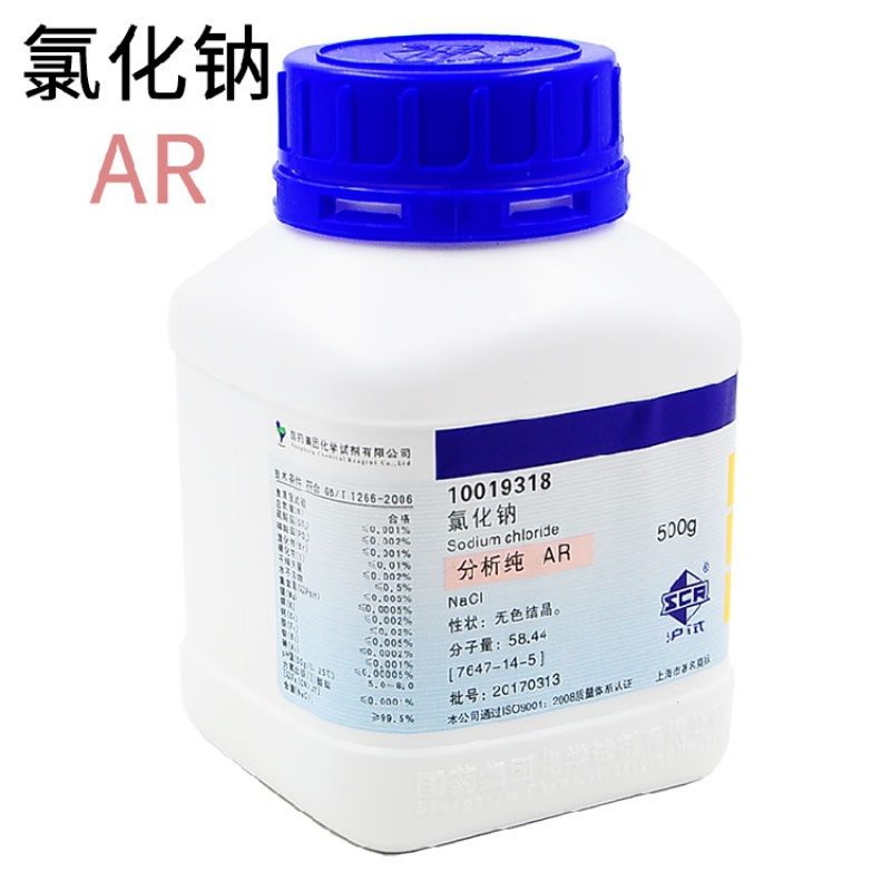 沪试 氯化钠 Nacl 分析纯AR/优级纯GR500g上海国药试剂盐雾试验用