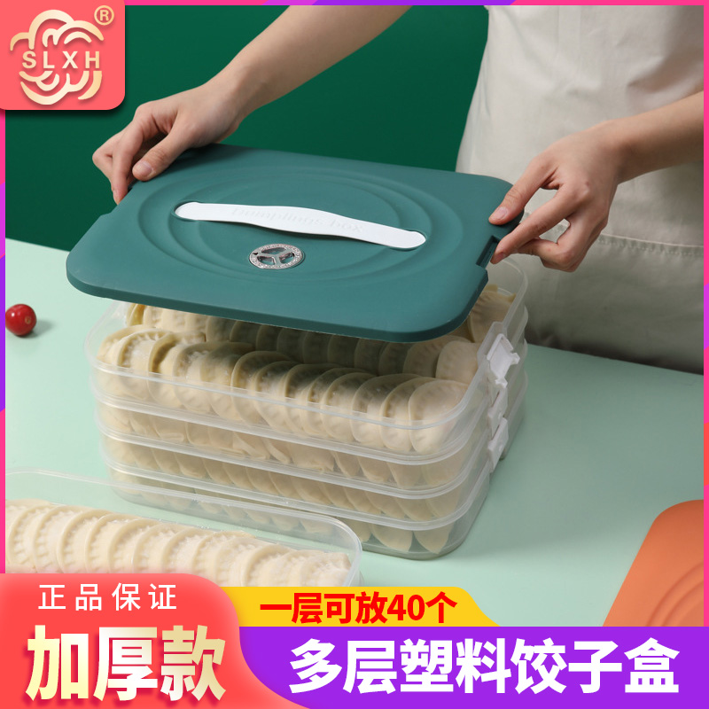 饺子盒家用包子水饺冷冻存储盒密封保鲜盒馄饨速冻厨房冰箱收纳盒