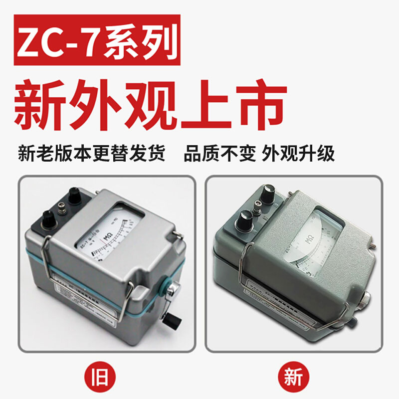 。上海梅格摇表500v兆欧表 电工高精度zc25b-3/1/2/4绝缘电阻测试