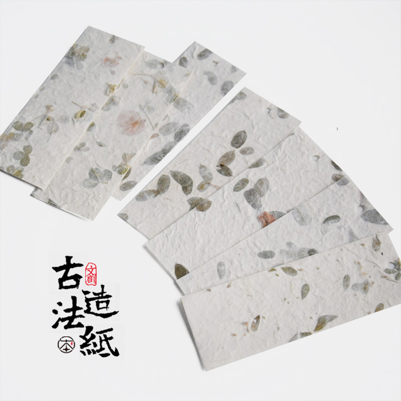 古法造纸书签手工花草书签贺卡中国风创意简约礼物卡片可定制LOGO
