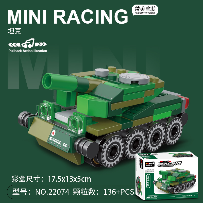 迪库积木军事系列重型坦克装甲战车组装模型男孩拼装拼插玩具礼物