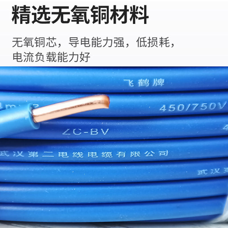 武汉二厂飞鹤电线BV2.5mm2平方单芯纯铜芯国标家装红蓝地线100米