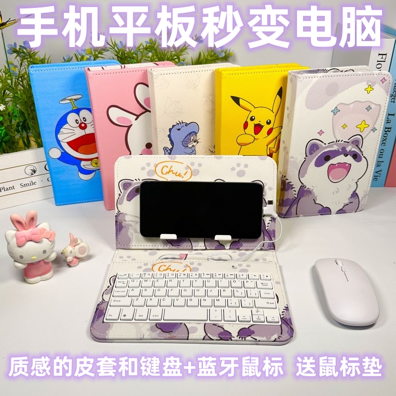 适用于OPPO小米vivo华为手机变电脑学生便宜笔记本小迷你键盘鼠标