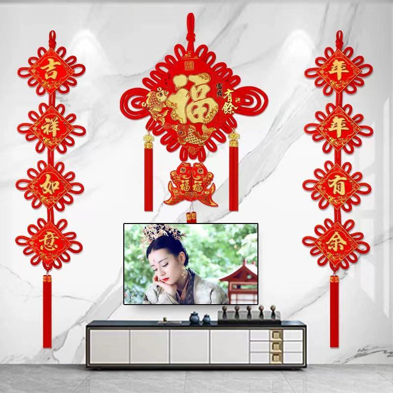 中国结挂件客厅大号福字对联电视背景墙装饰春节过年套装挂件