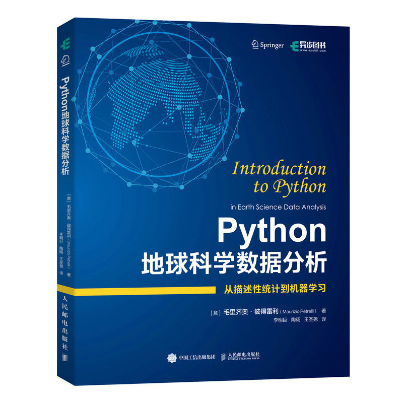 【书【京联】Python地球科学数据分析9787115602589人民邮电出版社书籍