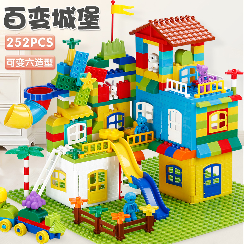 大颗粒积木拼装儿童玩具滑道益智男孩女孩子系列城堡建筑礼物拼图