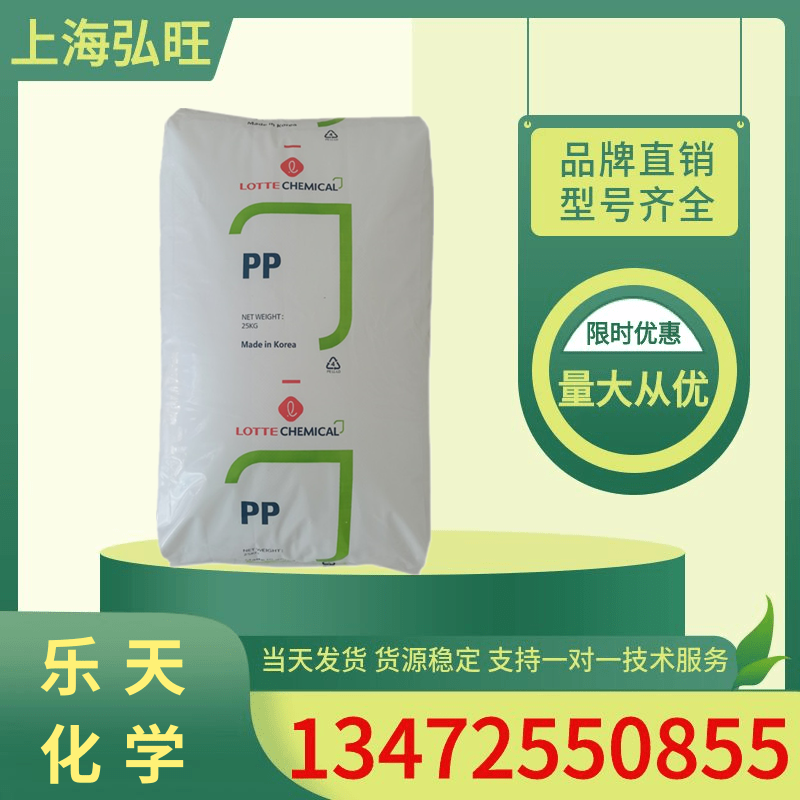 PP韩国乐天化学H1500食品级 高光泽高刚性 耐刮擦性好均聚聚丙烯