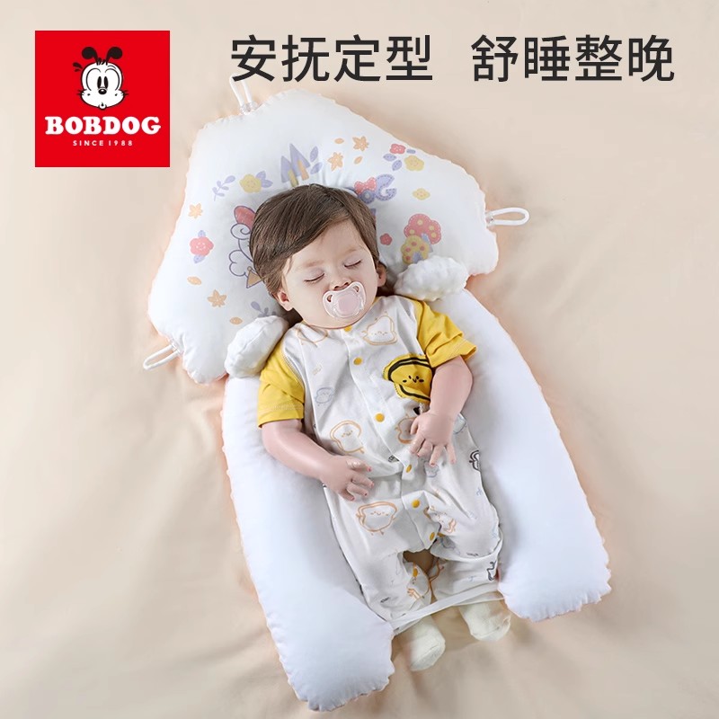 巴布豆婴儿定型枕新生儿宝宝0到6个月1岁安抚防偏头枕头双面四季