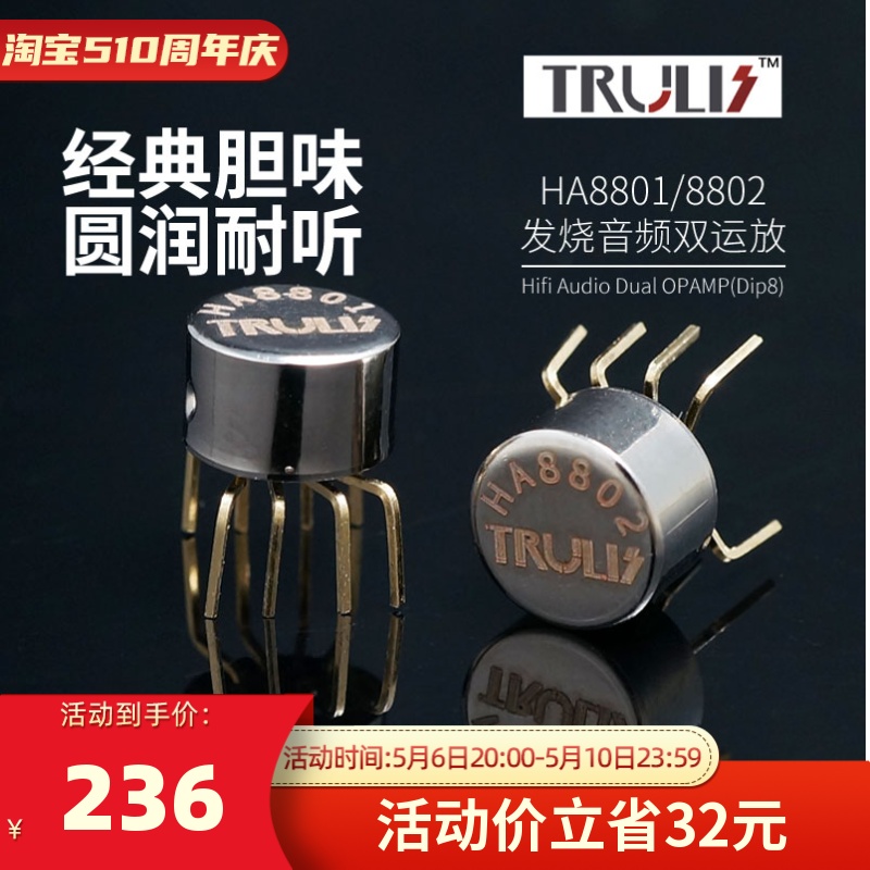 TRULIS HA8801 8802 hifi音频双运放芯片发烧音质升级xd05bal cp