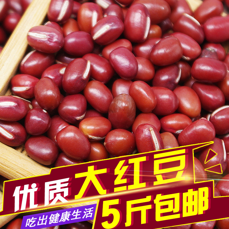 新东北农家产大赤豆红豆红小豆质量很好500g
