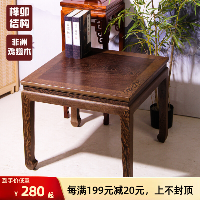 鸡翅木小方桌正方形餐桌椅中式红木四方桌子实木打牌棋牌桌八仙桌