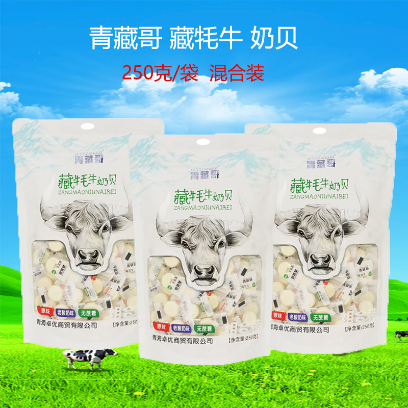 青海特产青藏哥奶贝干吃片含牛初乳奶贝250克袋休闲零食三种包邮