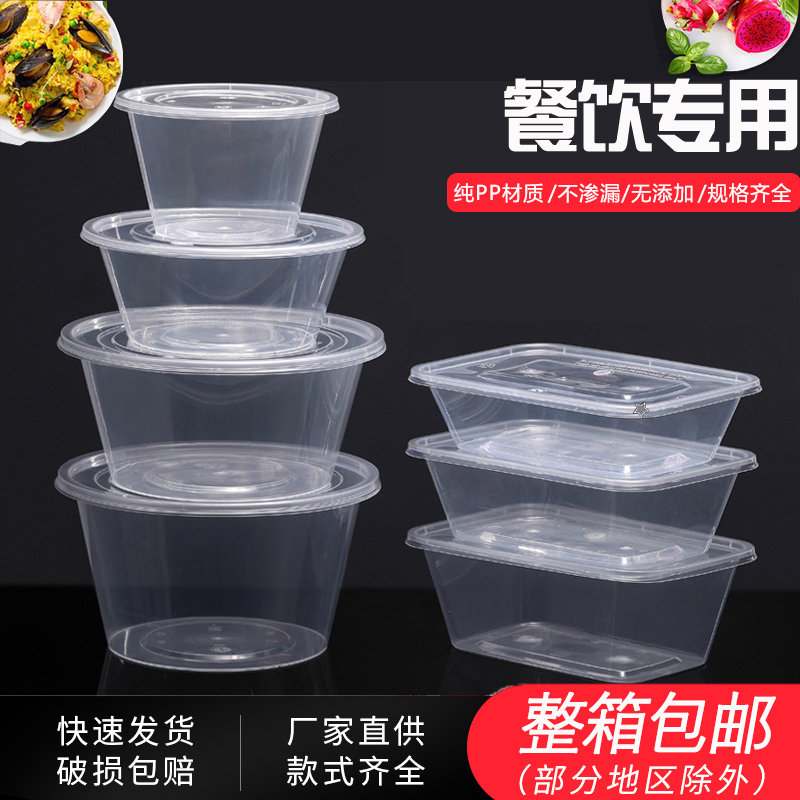 圆形的打包盒 一次性透明塑料带盖1000ML 龙虾外卖便当快餐盒加厚