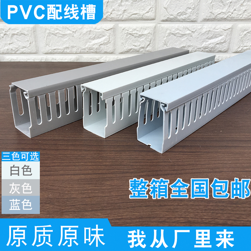 明装 pvc阻燃U型工业塑料线槽电箱控制电柜走线网线行配卡布线槽