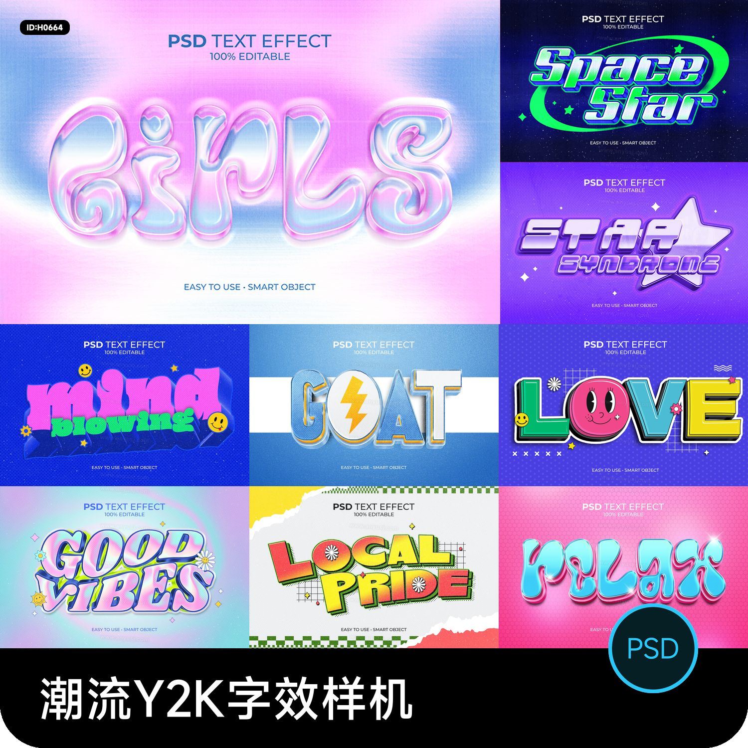 潮流酸性Y2K创意3D立体电影字体特效样机logo标题设计PSD素材模板