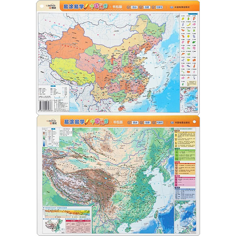 易涂易学 中国地图+世界地图 书包版(全2册) 中国地图出版社 编 一般用中国地图/世界地图文教 新华书店正版图书籍