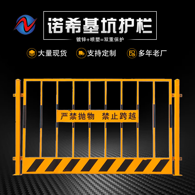 【基坑护栏】建筑工地基坑临边护栏网 井口护栏 可移动隔离防护网