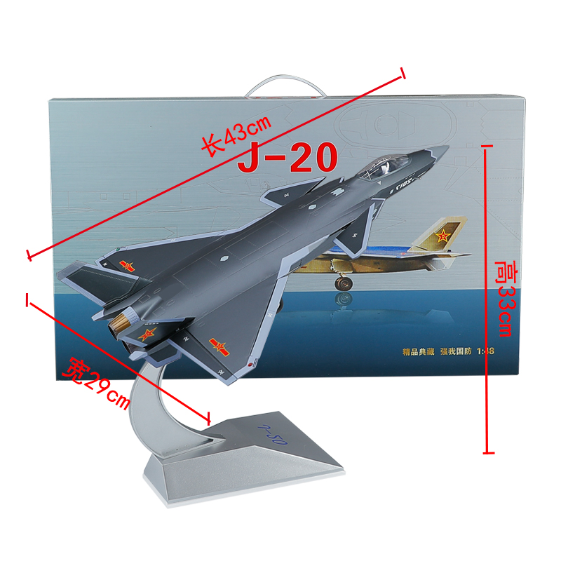 正品1:100歼20飞机模型威龙隐形战斗机J20合金仿真军事航模成品摆