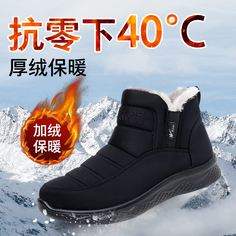 双星棉鞋男冬季老人棉鞋老北京布鞋加绒加厚雪地靴保暖防滑爸爸鞋