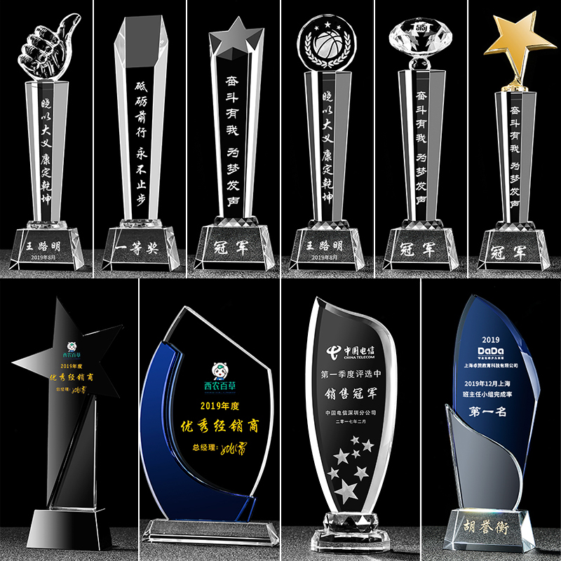 [南京直销]水晶奖杯奖牌定制定做刻字创意公司员工运动会比赛颁奖
