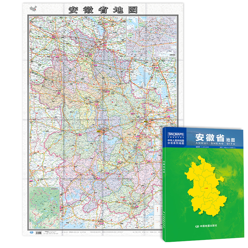 中国分省系列地图 安徽省地图 办公出行常备地图 盒装折叠 高清印刷 中国地图出版社