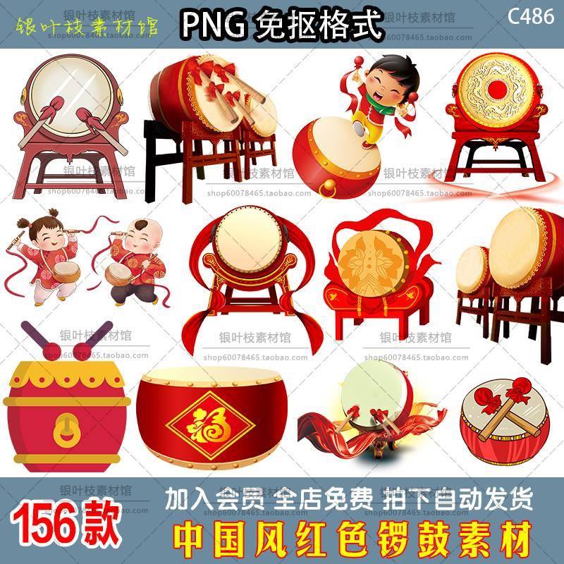 卡通手绘中国风红色锣鼓大鼓敲鼓元素PNG免扣海报背景设计素材图