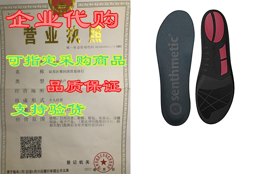 Senthmetic Running Insoles Full Length Orthotic with Arch