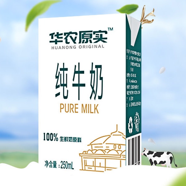 华农原实纯牛奶生牛乳孕妇儿童早餐常温牛奶250 ml整箱16支新特产