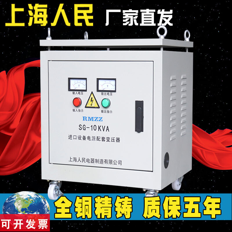 三相隔离干式变压器380v变220v转200v440v伺服自耦变压器上海人民